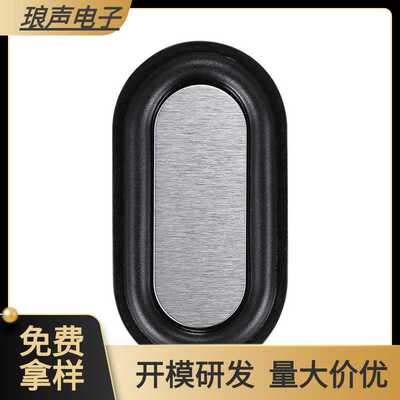 4080被动振膜振动膜音响盆低频辐射器音箱调音膜振动板纸质振膜