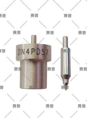 PDN型喷油嘴 DN4PD57 DN0PD37 油泵油嘴偶件