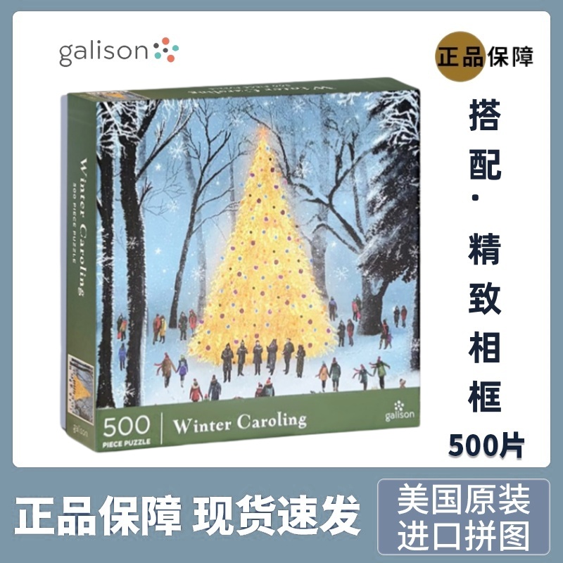 Galison冬日颂歌500片拼图解压