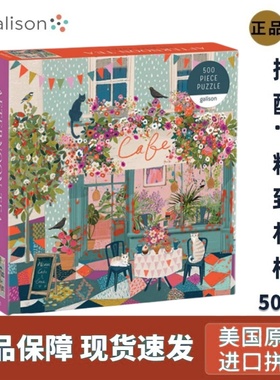 美国Galison艺术治愈《下午茶》进口拼图-Afternoon Tea Puzzle