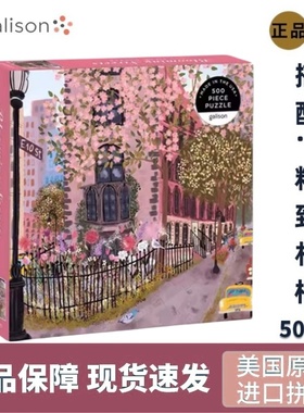 美国代购繁花盛开的街道 Blooming500片海外进口正品成人解压拼图