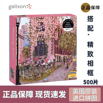 繁花盛开的街道治愈系成人拼图