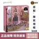 Blooming500片海外进口正品 街道 成人解压拼图 繁花盛开 美国代购