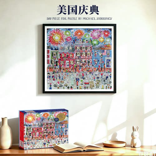 Galison美国庆典拼图带金箔500片