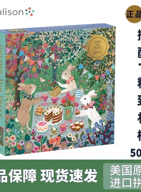 美国代购正版Galison春季茶会500片拼图带金箔解压玩具节日礼物