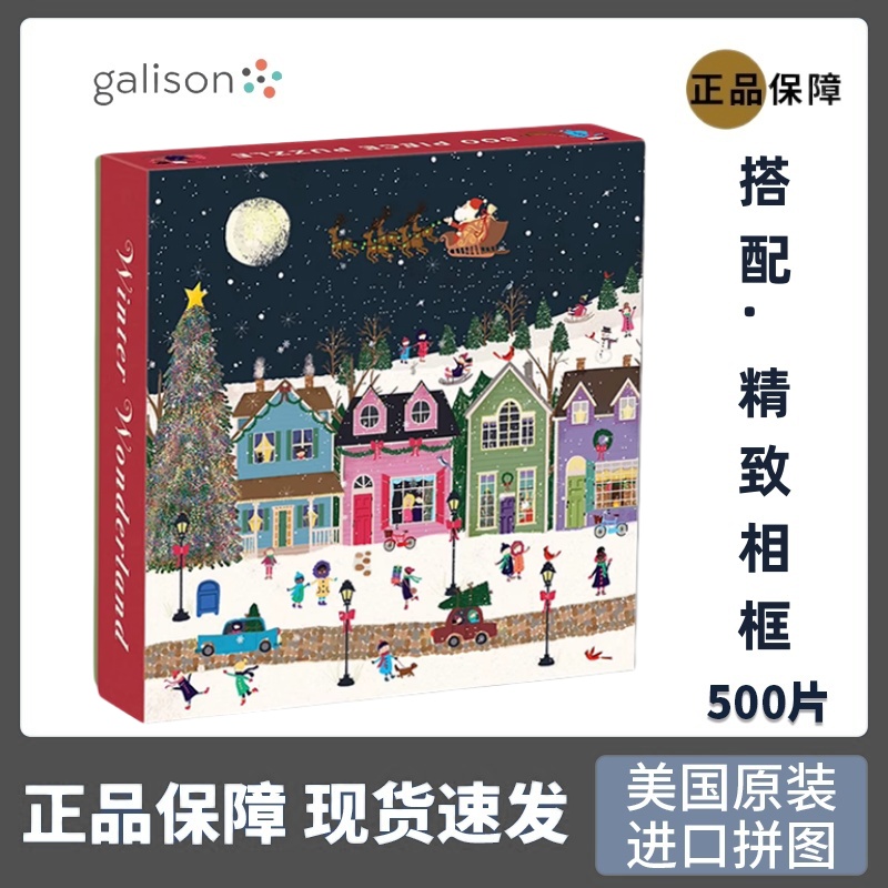 Galison《冬季仙境》500片拼图