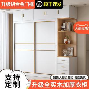 爆款 全实木衣柜家用卧室2025新款 定制成品衣柜推拉门小户型衣橱