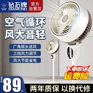 大风力轻音遥控摇头电风扇 钻石牌空气循环扇家用宿舍客厅卧室立式