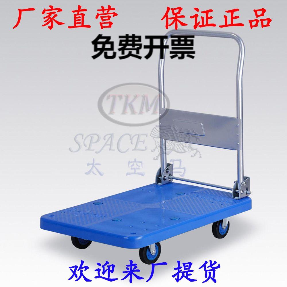 150公斤 连和单层折叠 静音推板车平板车搬运车手推车PLA150Y-DX