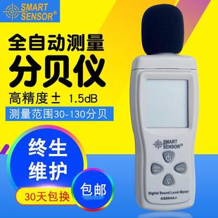 声级计噪声测试仪家用高精度声音检测 希玛噪音计分贝仪专业手持式