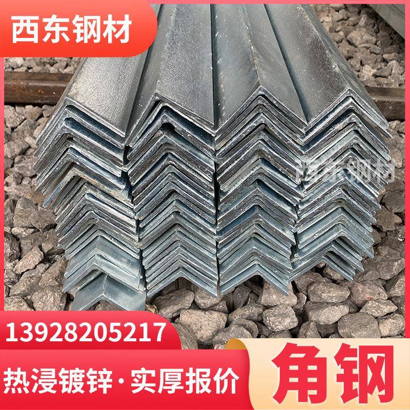 4ox4o角角铁 60x钢65x65角4角钢 65x65钢角 镀锌 韶关钢材