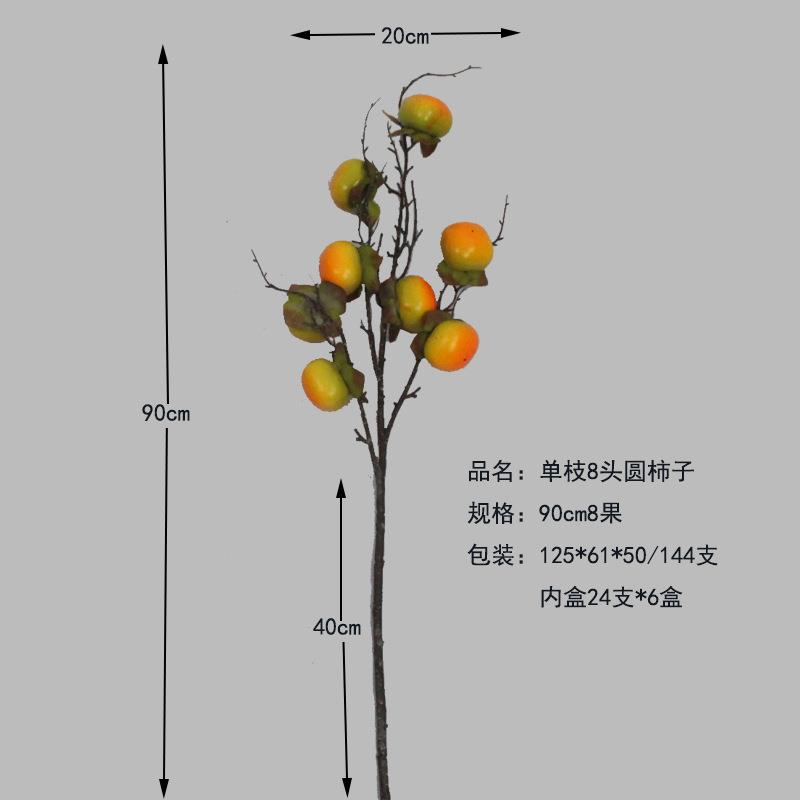 真物假柿子绿植水001果圆植柿子家居客厅仿装饰仿真花新年摆发件
