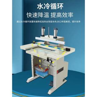 博动动塑料薄膜封切机 气水冷封机动连续水冷气口封口机商用全自