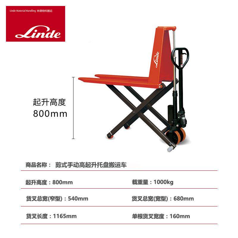 林车德叉车M10H剪式手盘动起升高托盘1吨高起升型M10H产品手动升