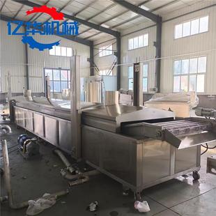 厂家定制鸡米油花油机 连续式鸡YH-3000排炸设大备 无骨鸡柳炸油