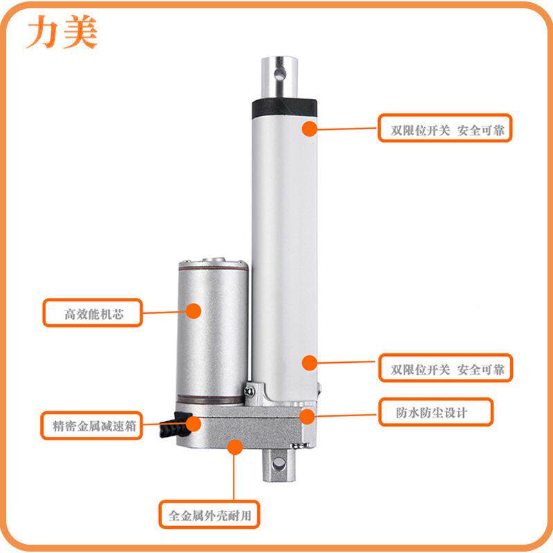 5扫00mm行程电动 推杆线性驱动器器开窗 地机129微型推杆 机器人