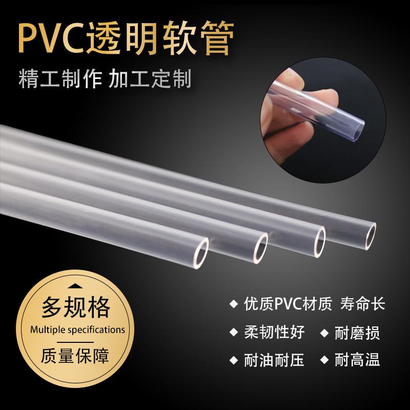 厂PVC塑LM—8001水料透明软家管引流管电线套机管鱼缸换管饮水进
