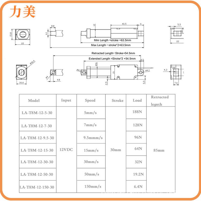 -T8M-330mm行程 机器人电动推 环保设备推杆杆 电金属外壳迷你杆