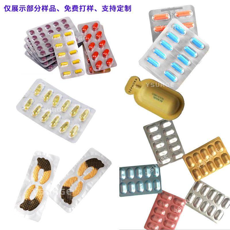 兽药胶囊药片单粒果装 铝塑泡罩包机片 保险套眼贴膜伺服糖泡罩机