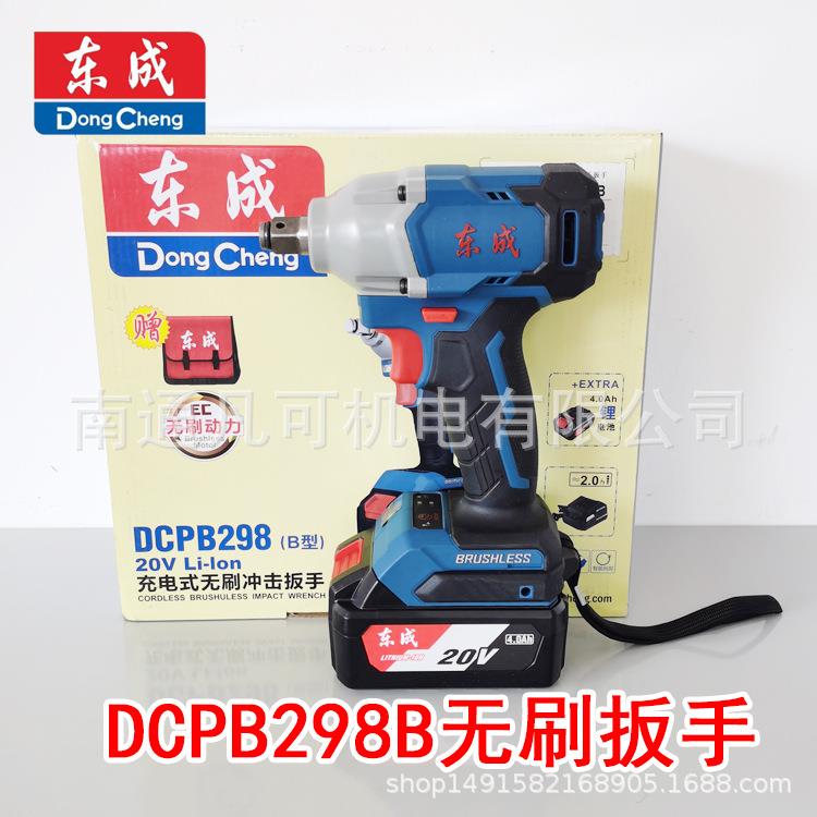 无冲4击扳手刷20V电动扳手锂电扳手 DCPB298B/38/88/698/9958