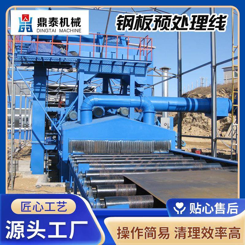 钢OSQ板预处理线抛钢 板除机丸钢板抛丸清理机厂家锈供应防爆