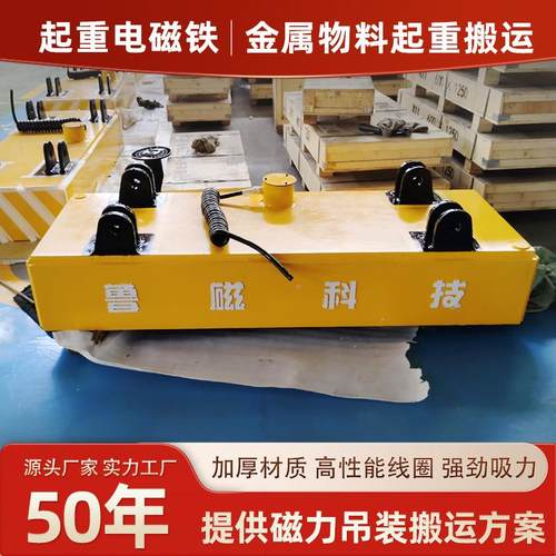 钢电起重电磁板铁磁力具吊起重磁吸盘电磁吊具