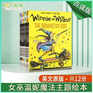 绘本全套22册 〖知了点读〗点读绘本配套书Winnie wilbur英文原版 Witch女巫温妮系列幽默图画and 吴敏兰书单图画故事书读物 the