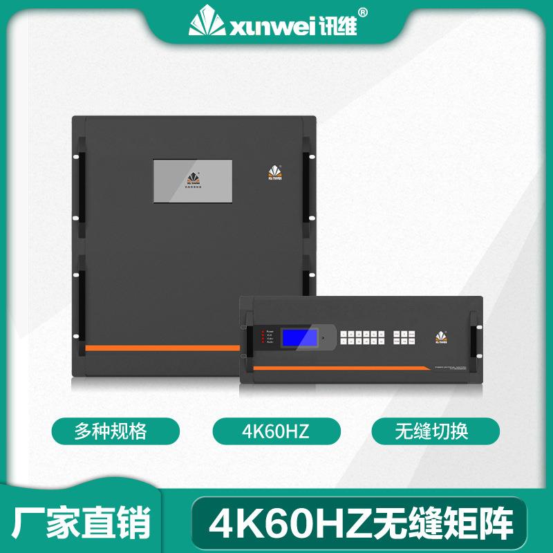 72路高清视频矩阵切换器无缝hdmi音视频矩阵厂家直营