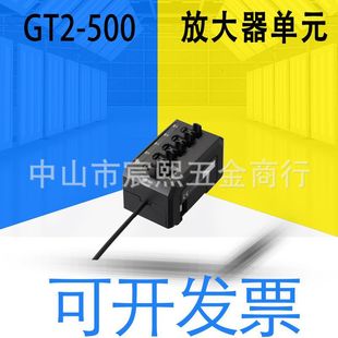 电感式 成色漂亮 放大器主单元 500支持多传感头连接 传感器 GT2