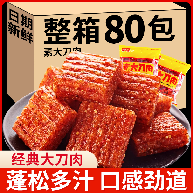 手撕大刀素牛肉排卷豆干香辣烧烤味豆制品单独小包装休闲零食即食