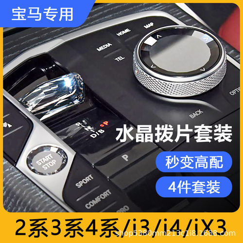 适应23-25款3系4系i3i4ix3X5