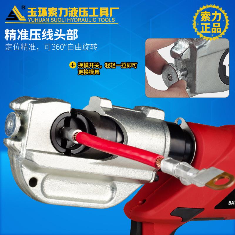 索力672电动液钳液压压接钳充压电液压钳电压线钳E动C-400-16400