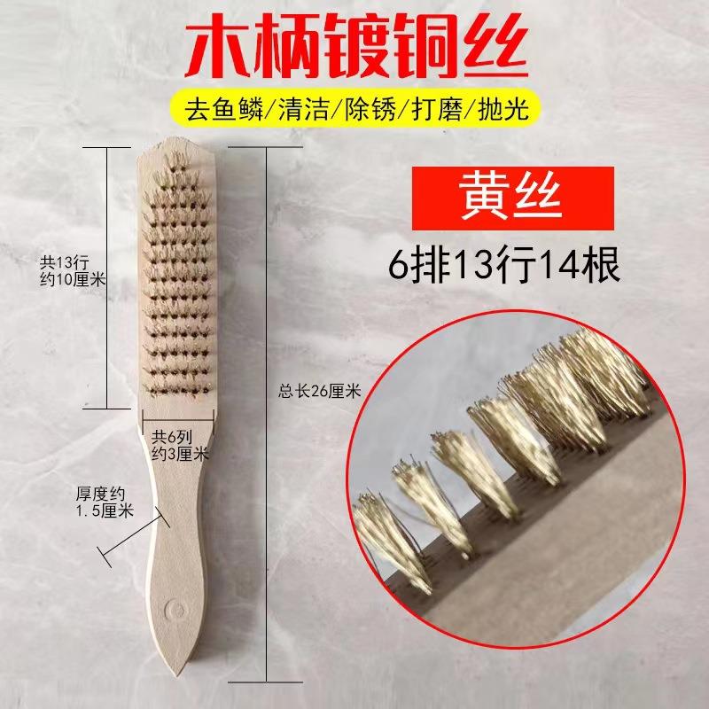 刮厂家现货木钢柄丝刷工业刷铜丝刷除清绣洁刷鱼UVU鏻工具