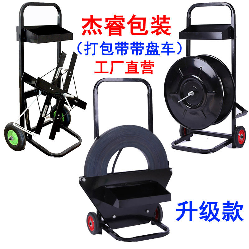 塑钢打包带手推车支架