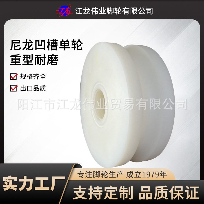江龙厂家尼龙H型U型轨道滑轮