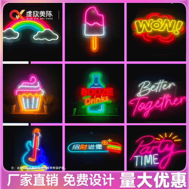 户内外LED霓虹发光字网红墙
