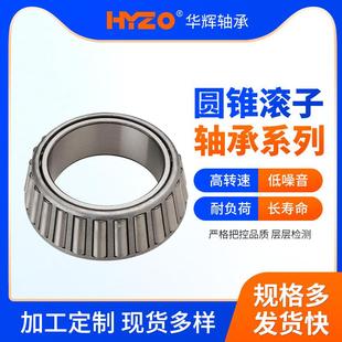 圆锥滚子4轴承30321330322032303263032803330机械37用轴承