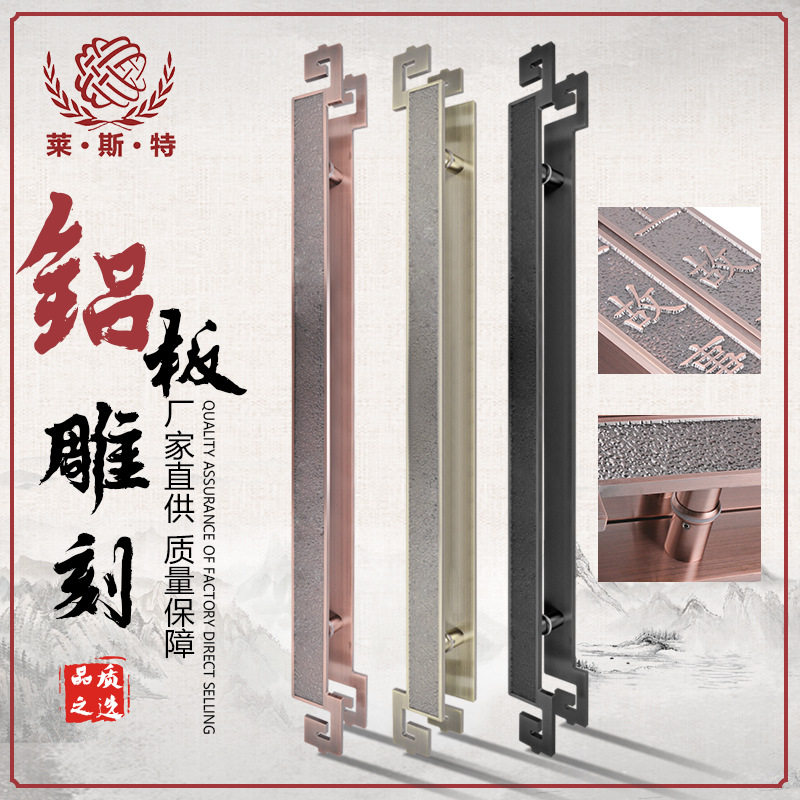 中式仿古镂空玻璃门拉手刻LOGO