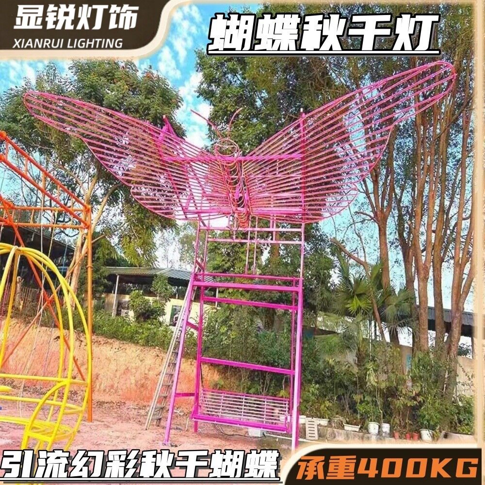 LED互动秋千蝴蝶无动力蝴蝶艺术装置动态发光灯造型夜游美陈道具