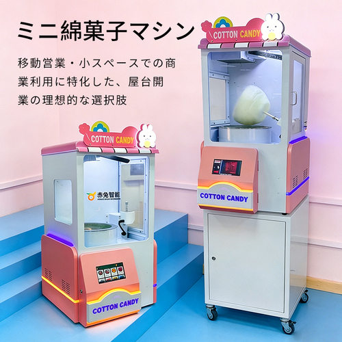 マシュマロマシン小型迷你吧台商用售货机桌面半自动棉花糖机器