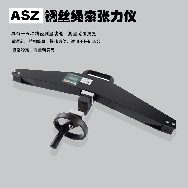 艾力锚索张力计ASZ-20-50KN