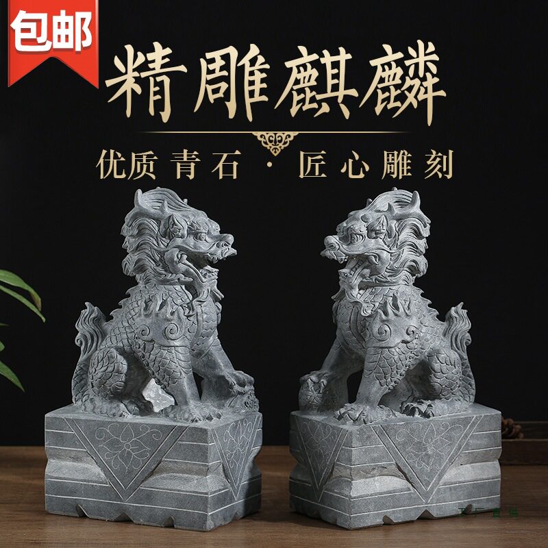 青石麒麟一对镇门看宅庭院摆件