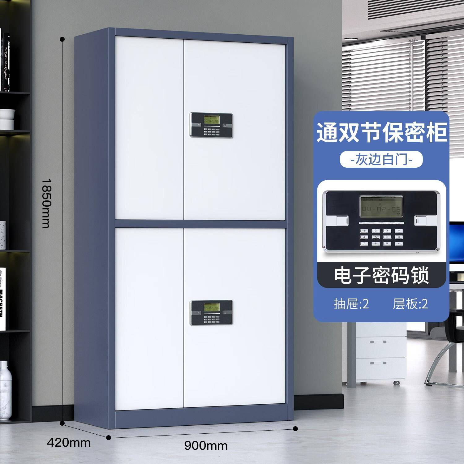 电子保密国带柜指纹密码锁文件办公室YBBG铁皮储柜物柜子锁档案柜