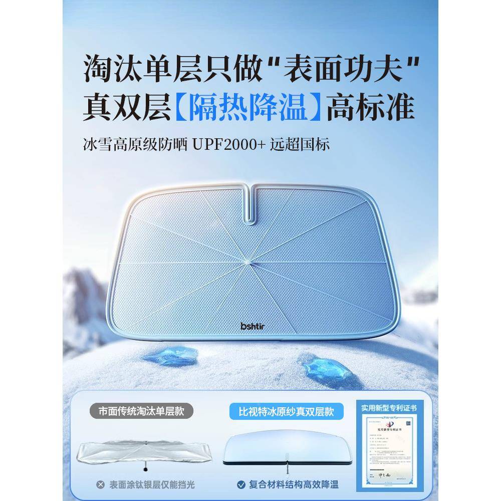 车遮阳伞车窗遮阳帘防晒隔热JTX2遮挡车内前挡风汽玻璃板罩025新