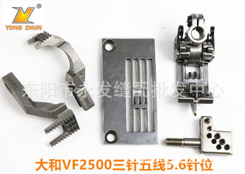 YAMATAO 大和VF2500绷缝机三针五线5.6针位组 针板Y94801