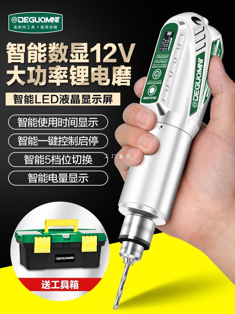 德国美耐特充电小型电磨机