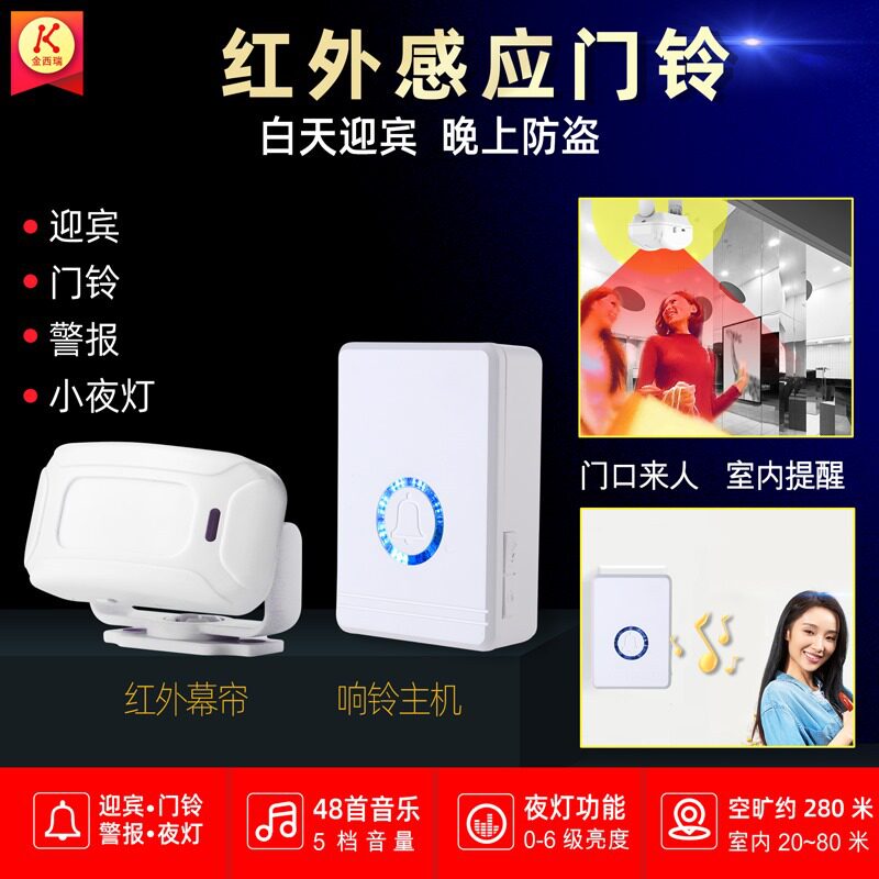 红外智能感应门铃欢迎光临48首