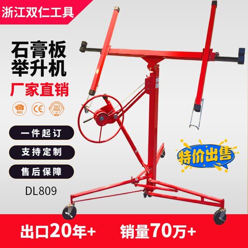木工用石膏板天花板吊顶石膏板升降机提升支架石膏板举升机68KG