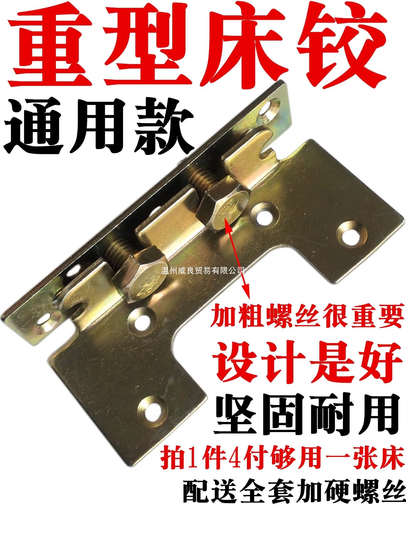 重型隐型床连接件铰链螺丝扣