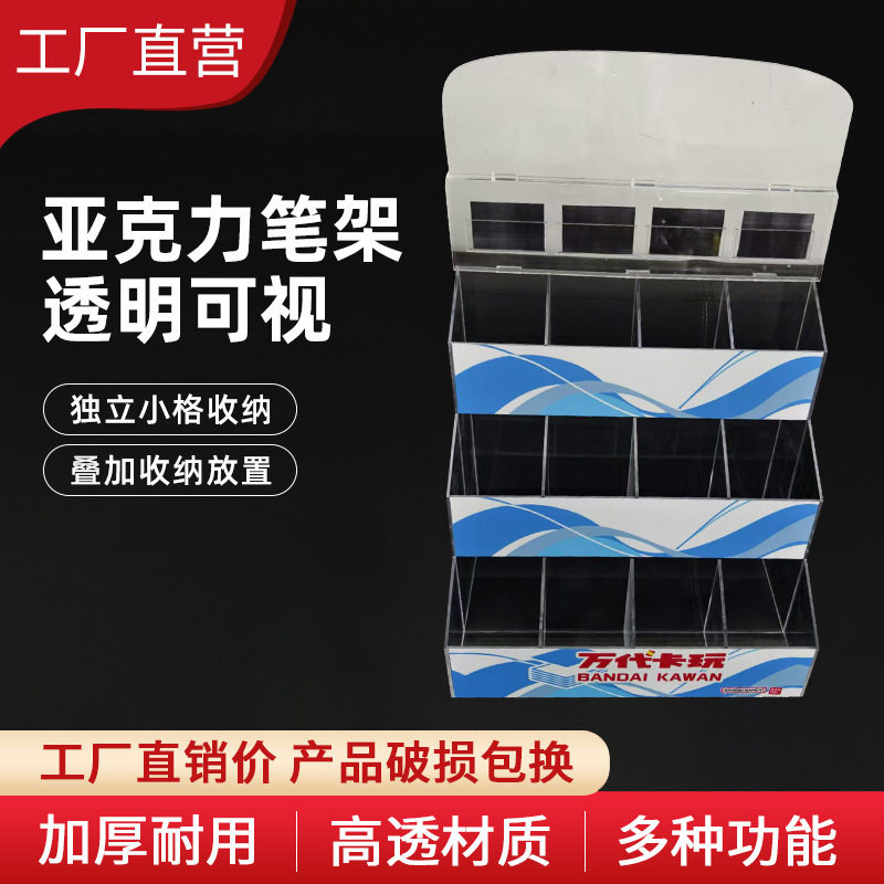 文具店亚克力笔展示架定制